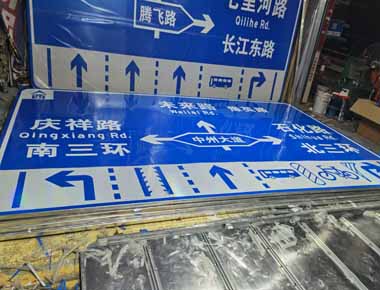 山南制作交通标志牌厂家